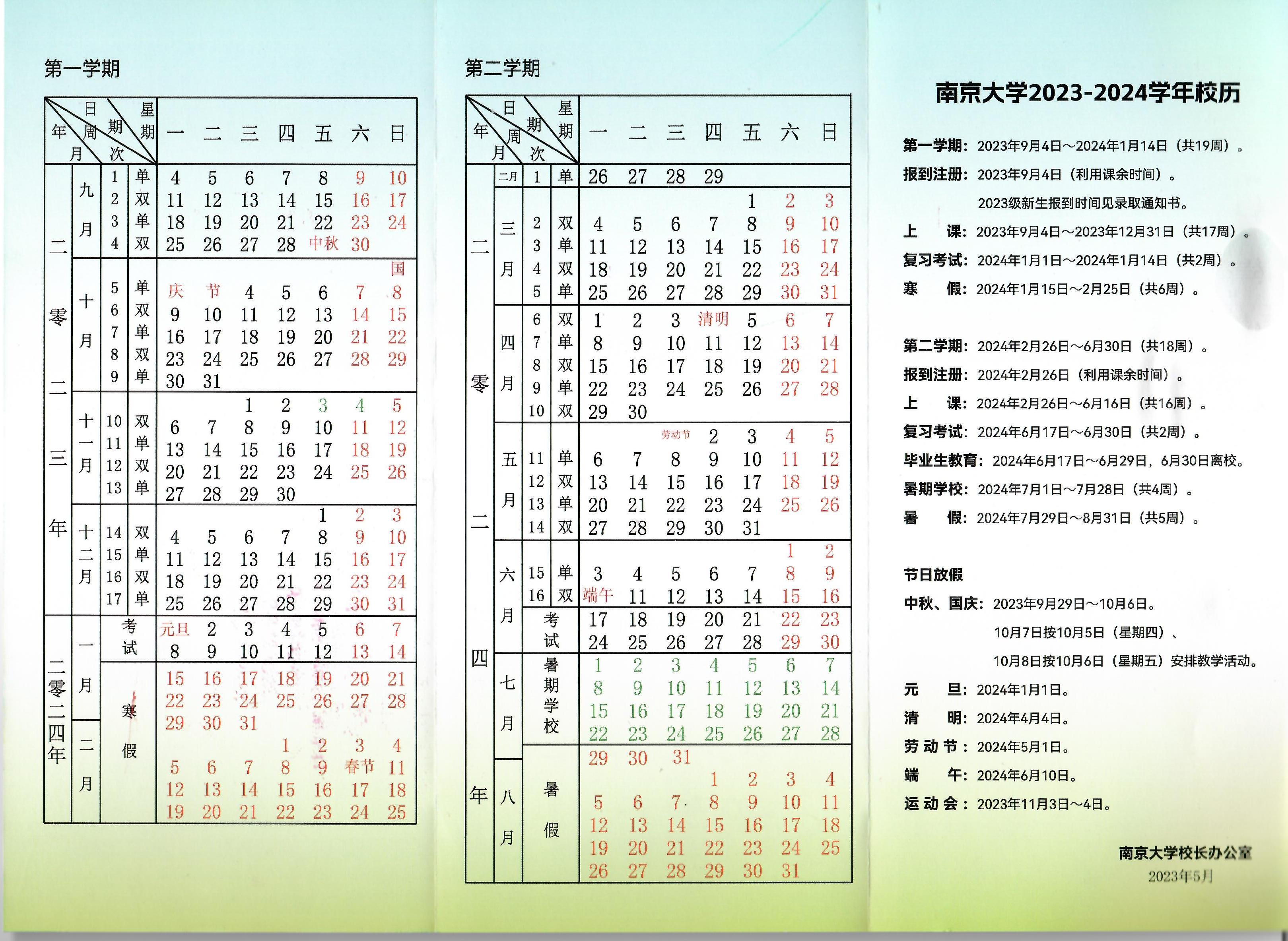 校历04