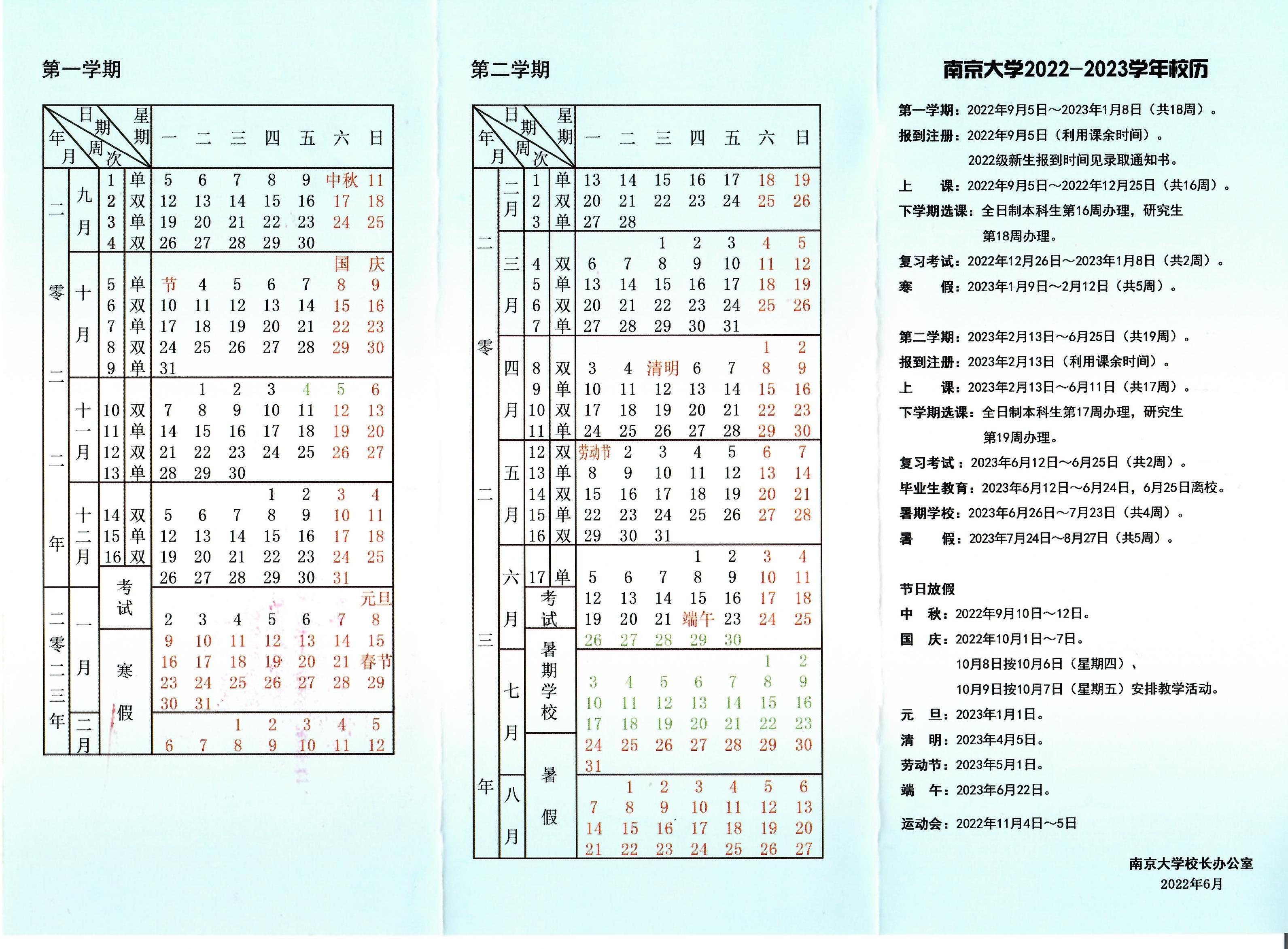 校历01