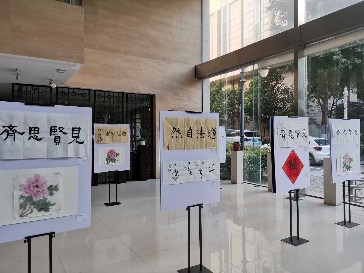 4书画展