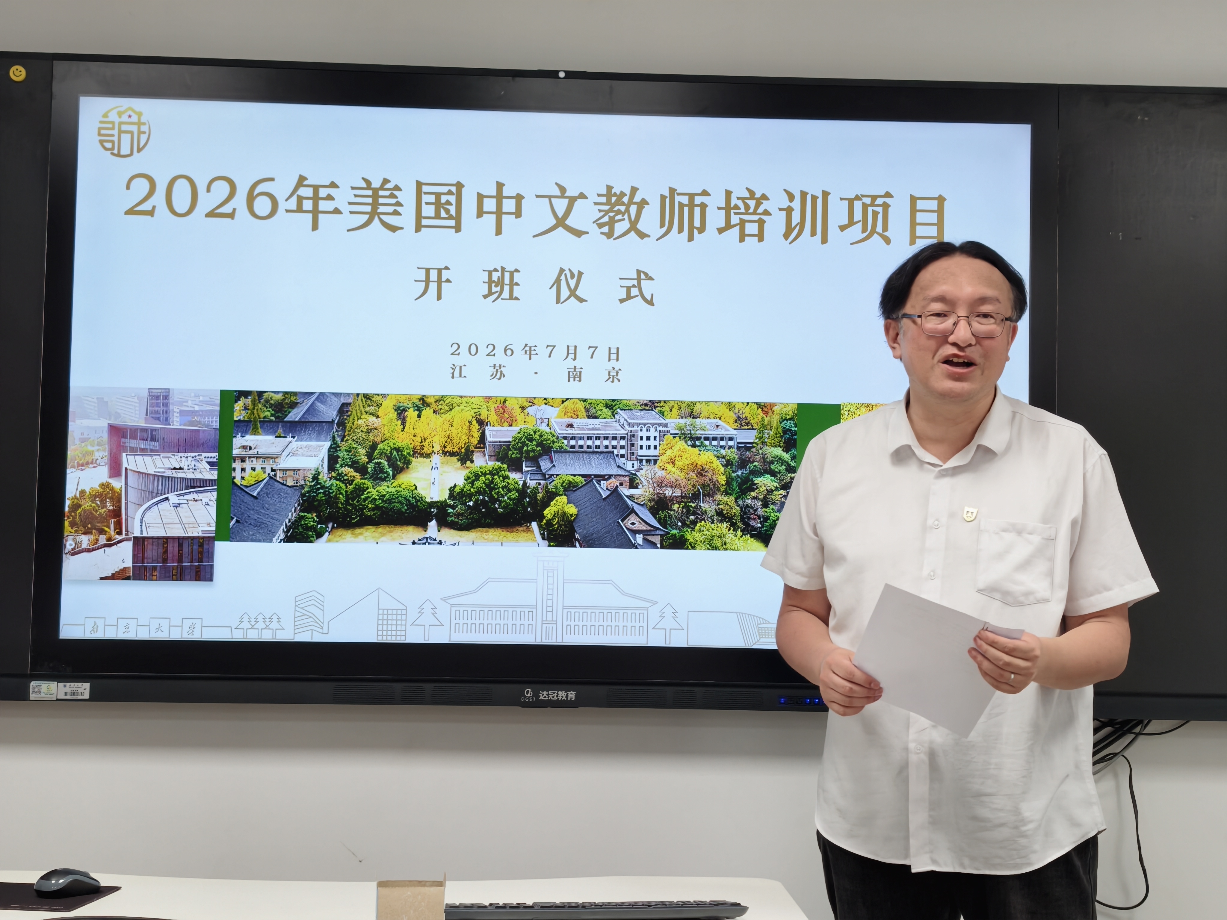张翼讲话
